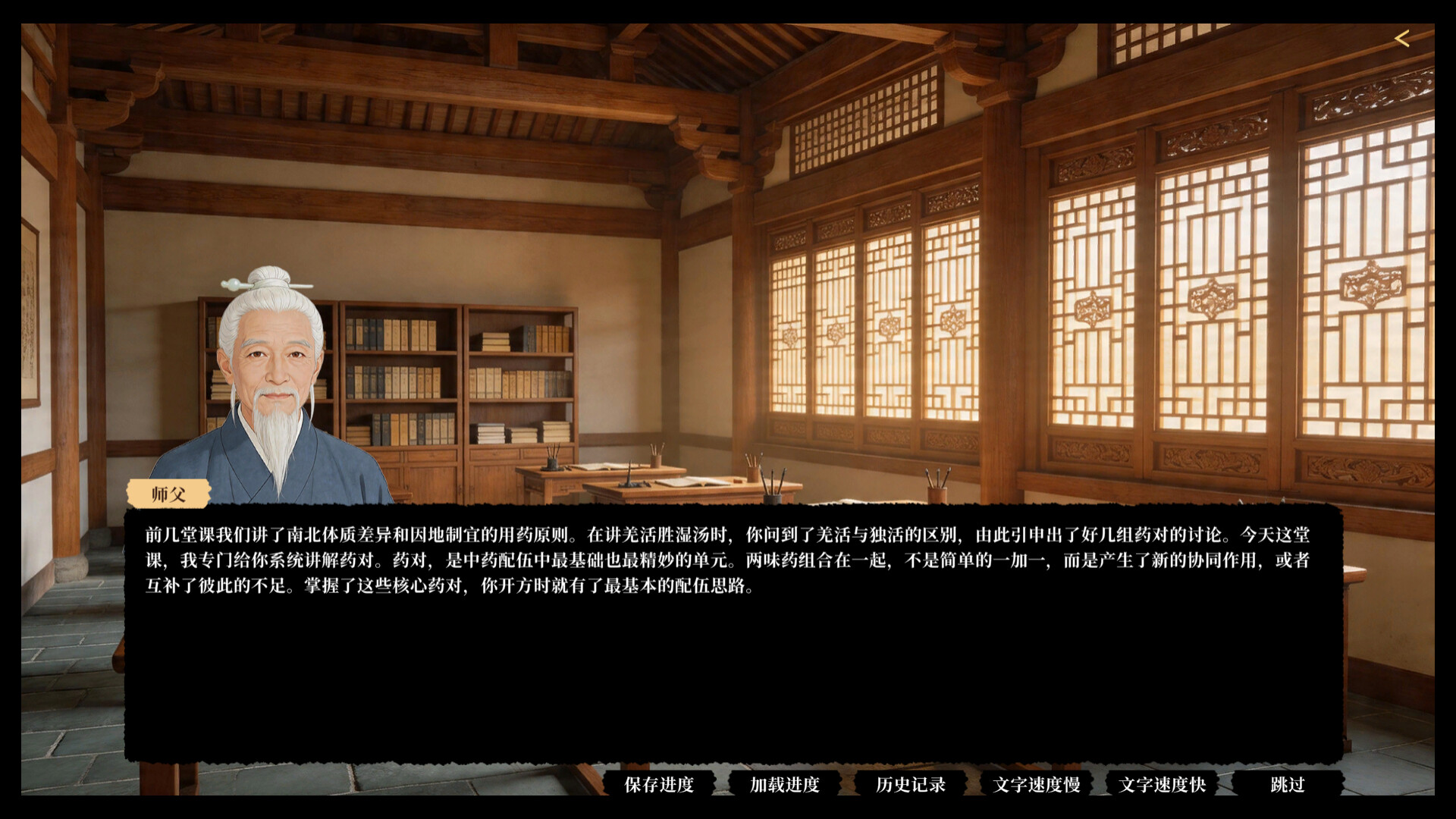 中医模拟传承人 - 8