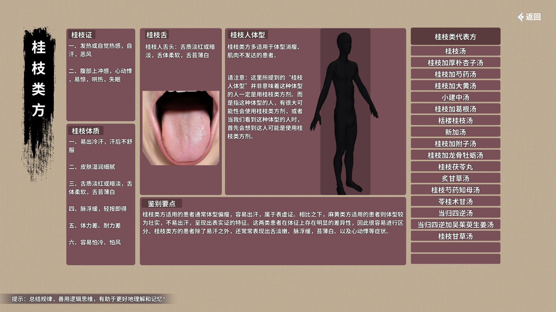 游戏截图4