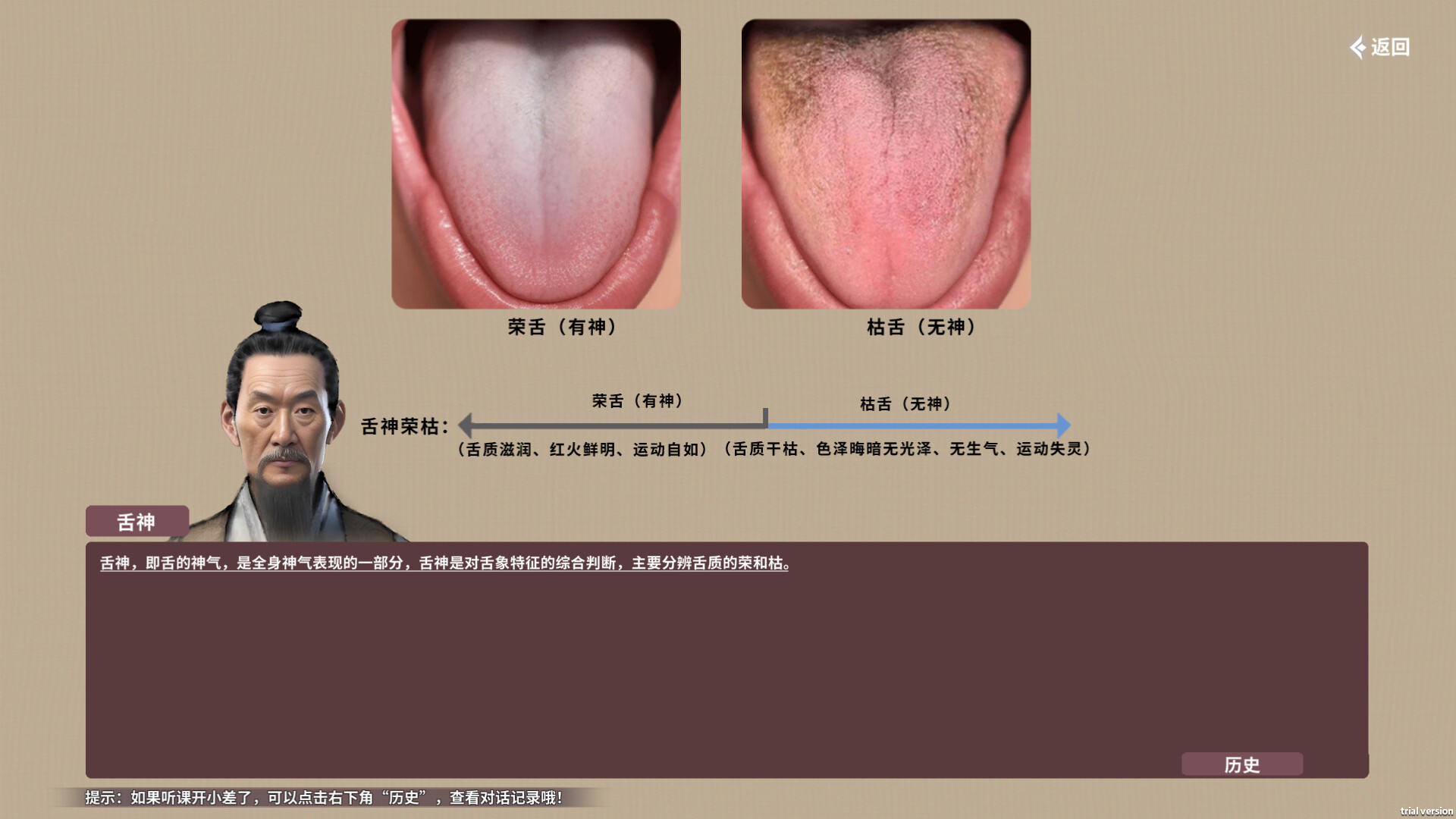 游戏截图1
