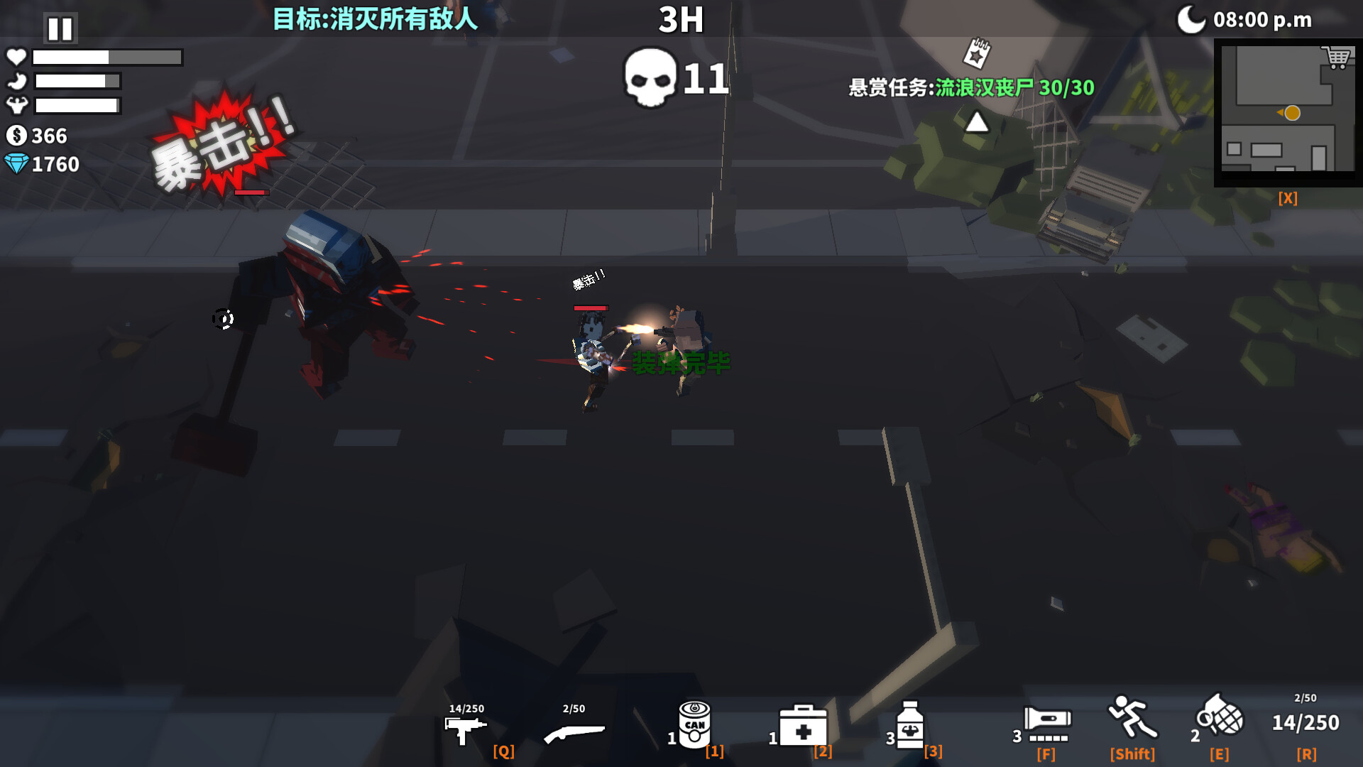 《枪手:丧尸幸存者(Survivors Of The Zombie World)》|v0.9.5|中文|免安装硬盘版 《枪手:丧尸幸存者(Survivors Of The Zombie World)》|v0.9.5|中文|免安装硬盘版