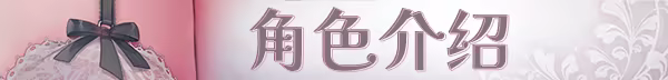 图片[2]-【PC/汉化】为主人献上圣罗的甜蜜侍奉（ご主人様、セイラに夢みたいないちゃラブご奉仕させていただけますか）-Angelmoe