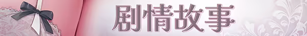 图片[1]-【PC/汉化】为主人献上圣罗的甜蜜侍奉（ご主人様、セイラに夢みたいないちゃラブご奉仕させていただけますか）-Angelmoe