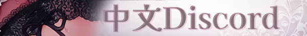 图片[4]-【PC/汉化】为主人献上圣罗的甜蜜侍奉（ご主人様、セイラに夢みたいないちゃラブご奉仕させていただけますか）-Angelmoe
