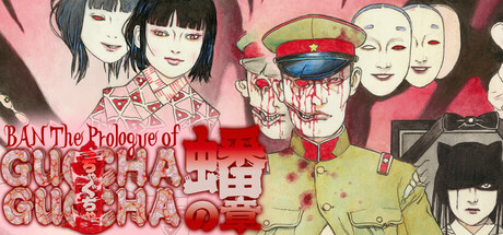 BAN: The Prologue of GUCHA GUCHA/千丝万缕 蟠之章