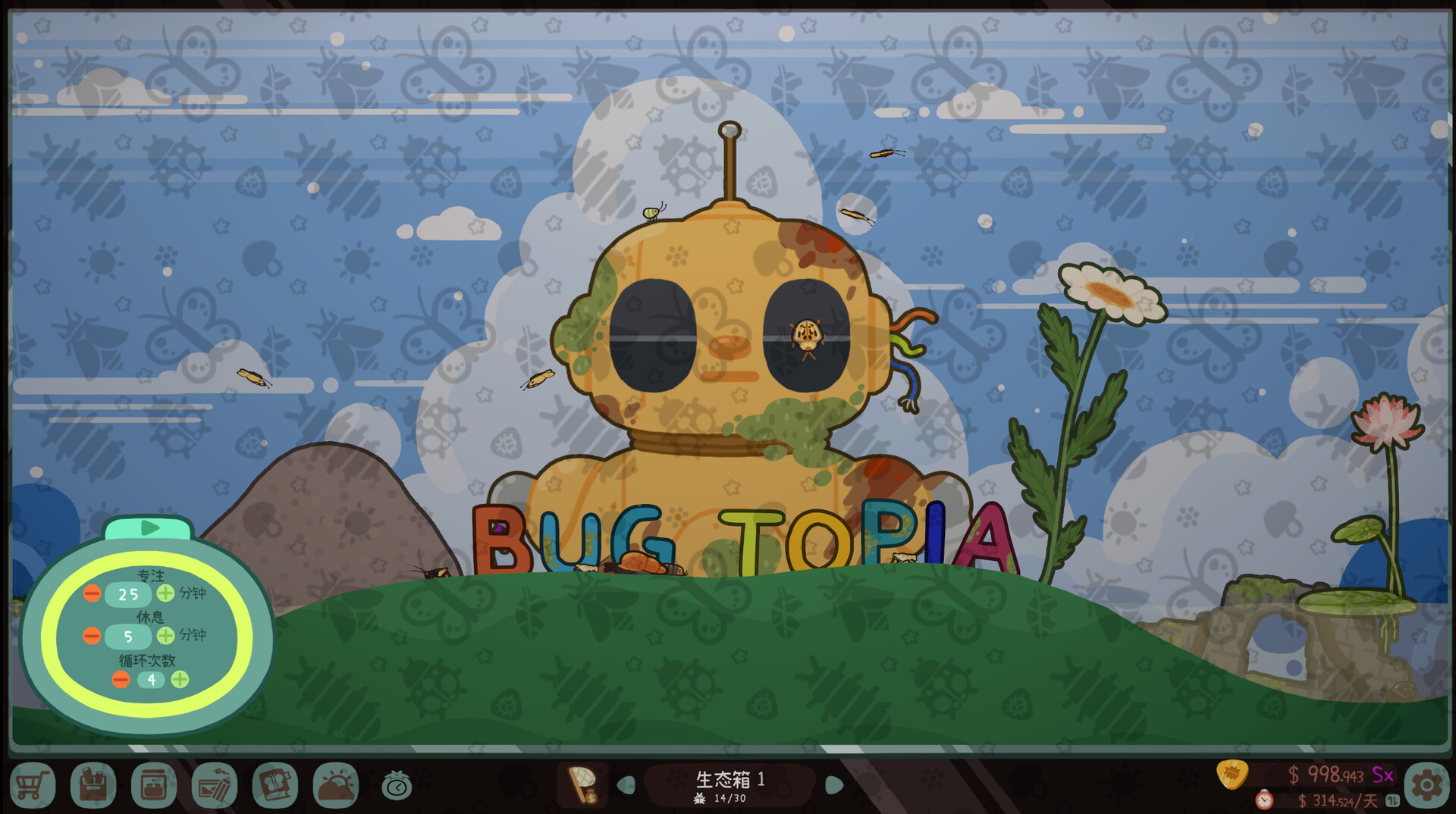 虫虫生态箱/Bugtopia 截图 7