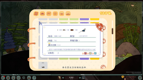 截图 #4