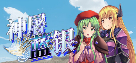神屠蓝银 (Silver Blade of Gods’ End) Build.24436266 [中文][1.73G]-极客游戏