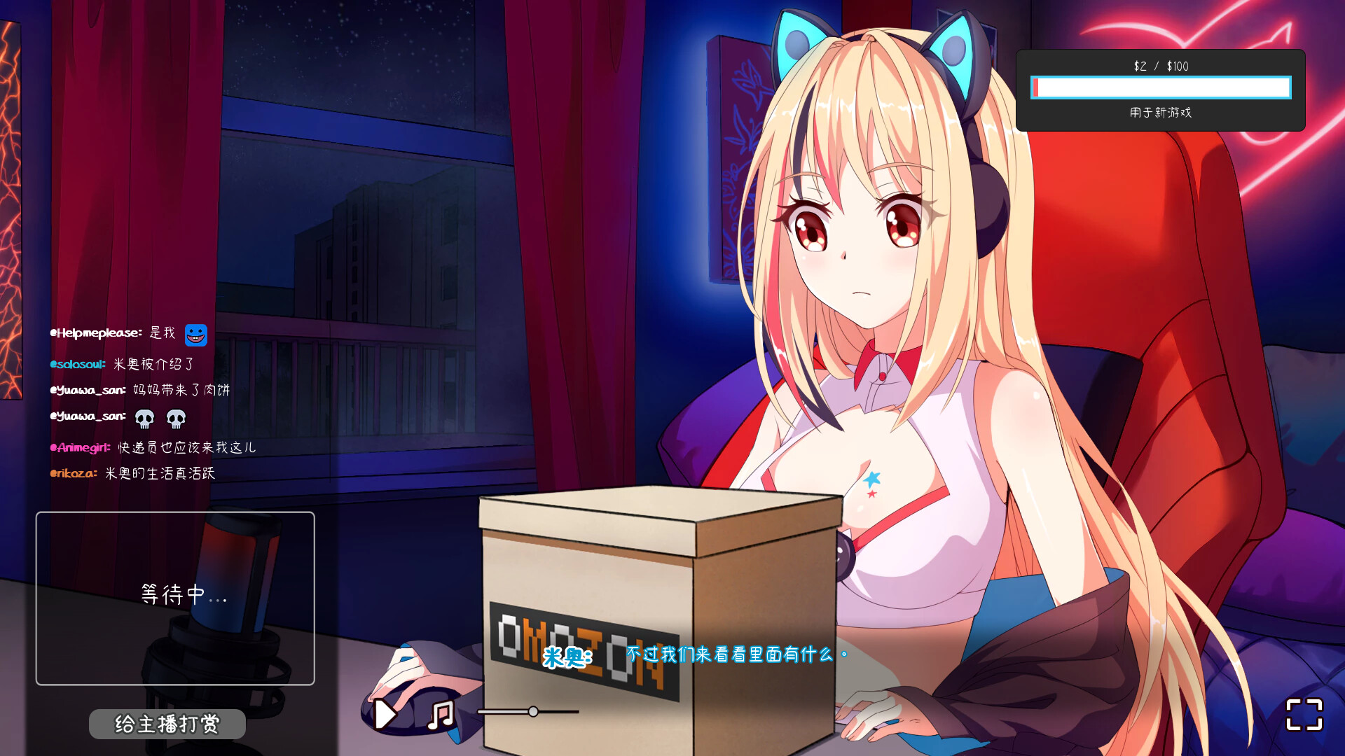 图片[9]-我恨我的女直播主（I Hate My Waifu Streamer）免安装中文版下载-蒸汽游戏宝库 - 高质量Steam单机游戏下载站