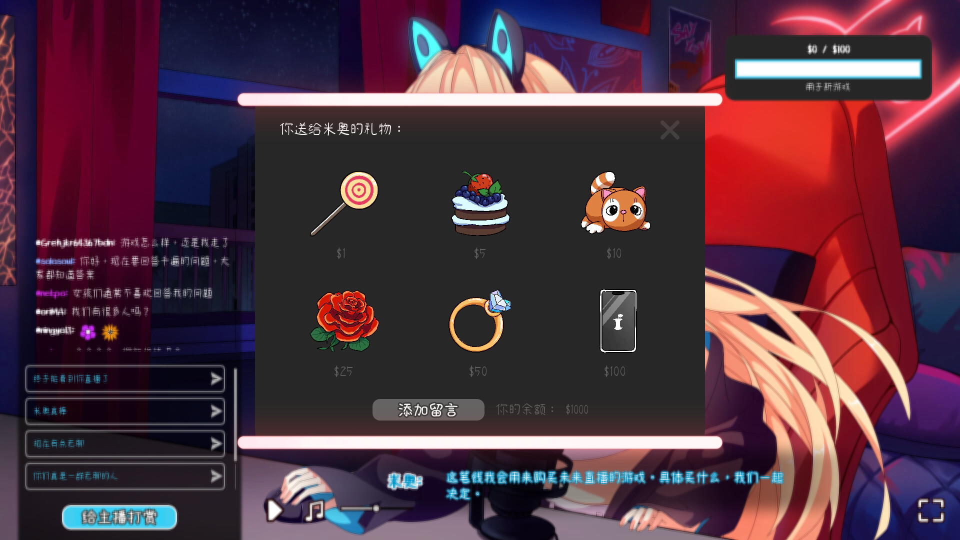 我恨我的女直播主|官方中文|I Hate My Waifu Streamer插图4