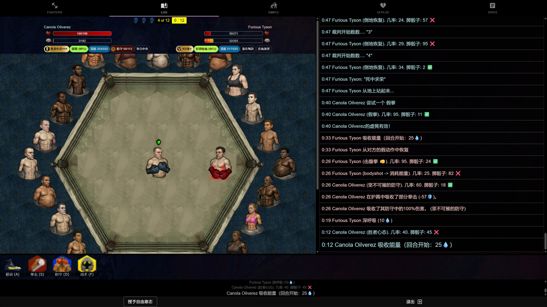 回合制拳击|官方中文|Turn Based Boxing: Tactics - Legends Edition - 2