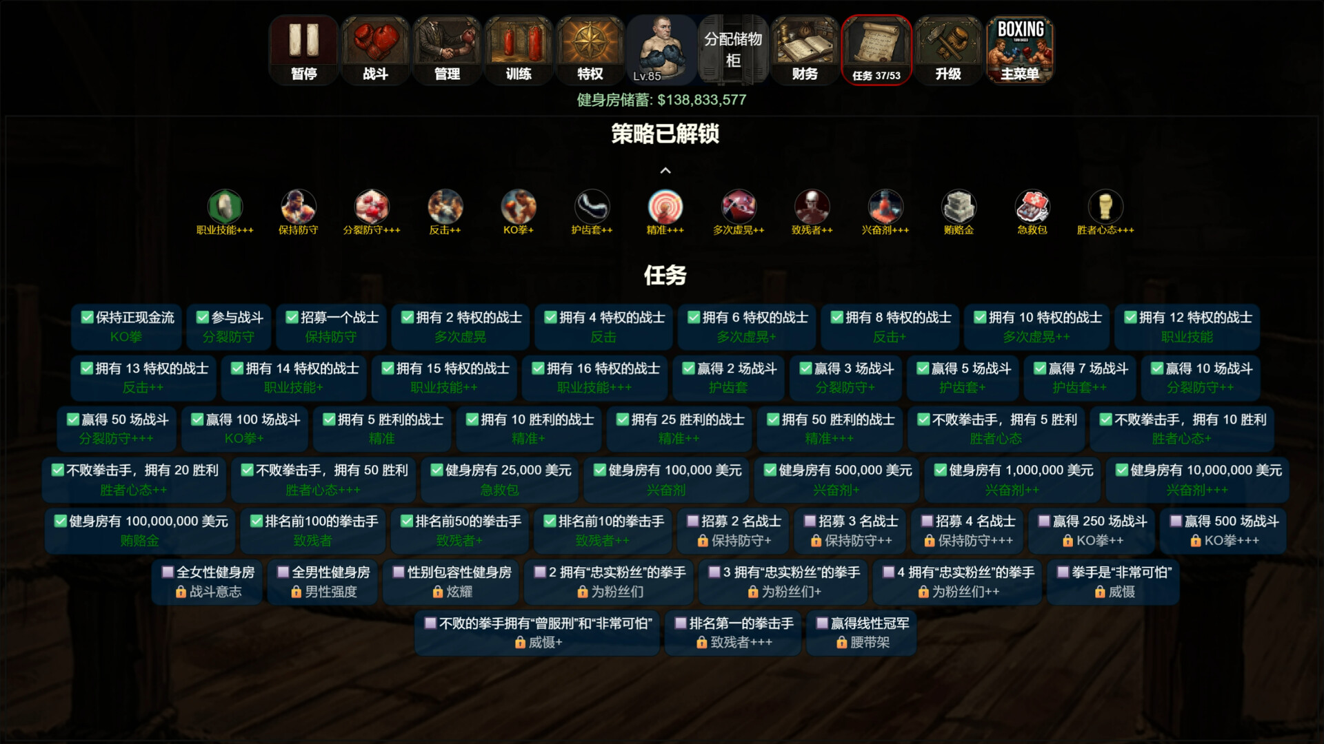 回合制拳击|官方中文|Turn Based Boxing: Tactics - Legends Edition - 11
