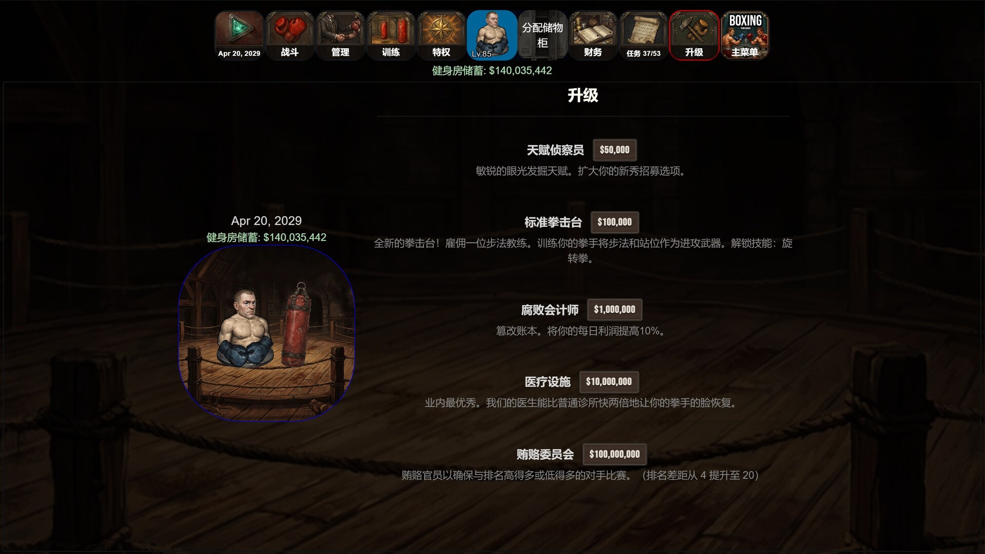 回合制拳击|官方中文|Turn Based Boxing: Tactics - Legends Edition - 13
