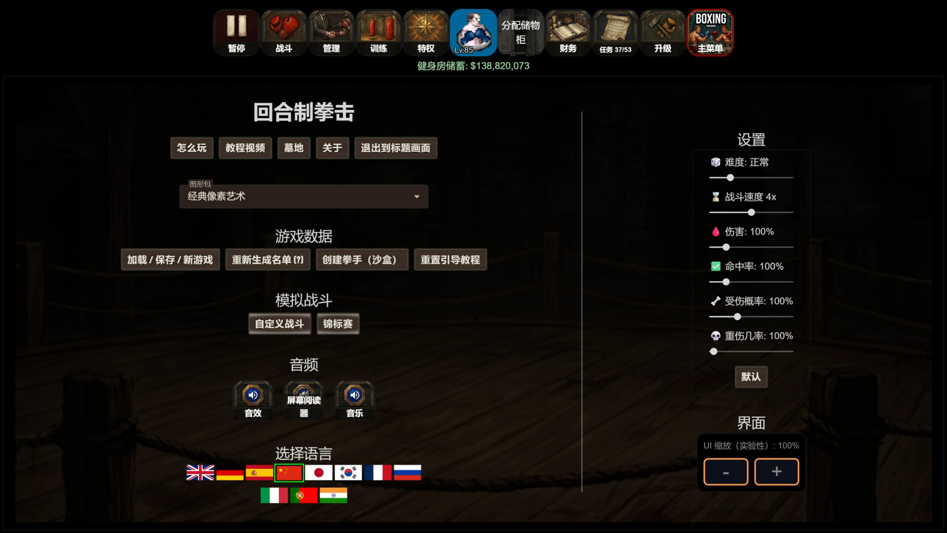 回合制拳击|官方中文|Turn Based Boxing: Tactics - Legends Edition - 14