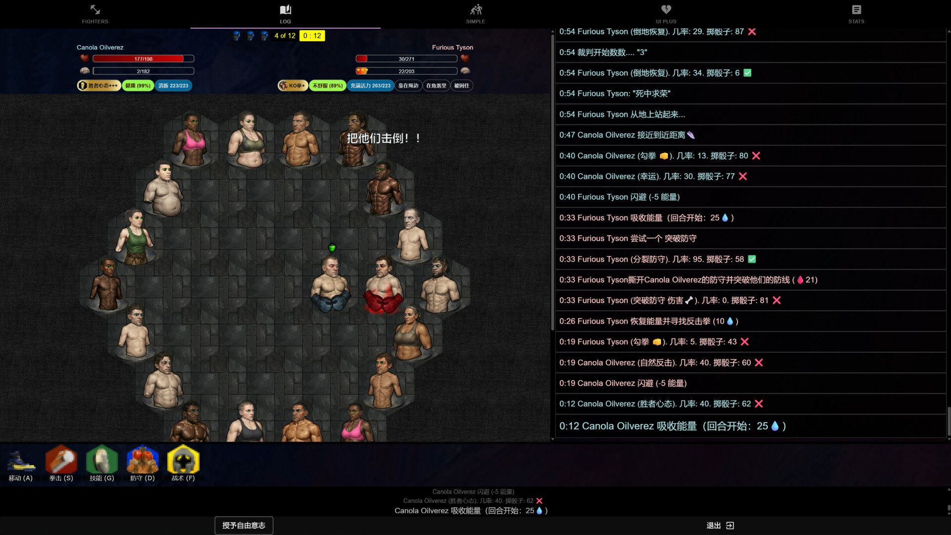 回合制拳击|官方中文|Turn Based Boxing: Tactics - Legends Edition - 4