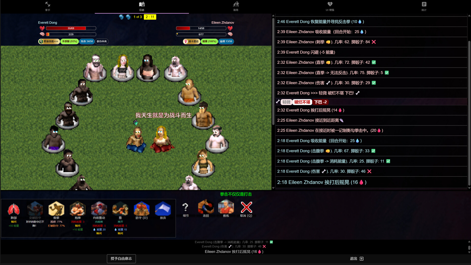 回合制拳击|官方中文|Turn Based Boxing: Tactics - Legends Edition - 5