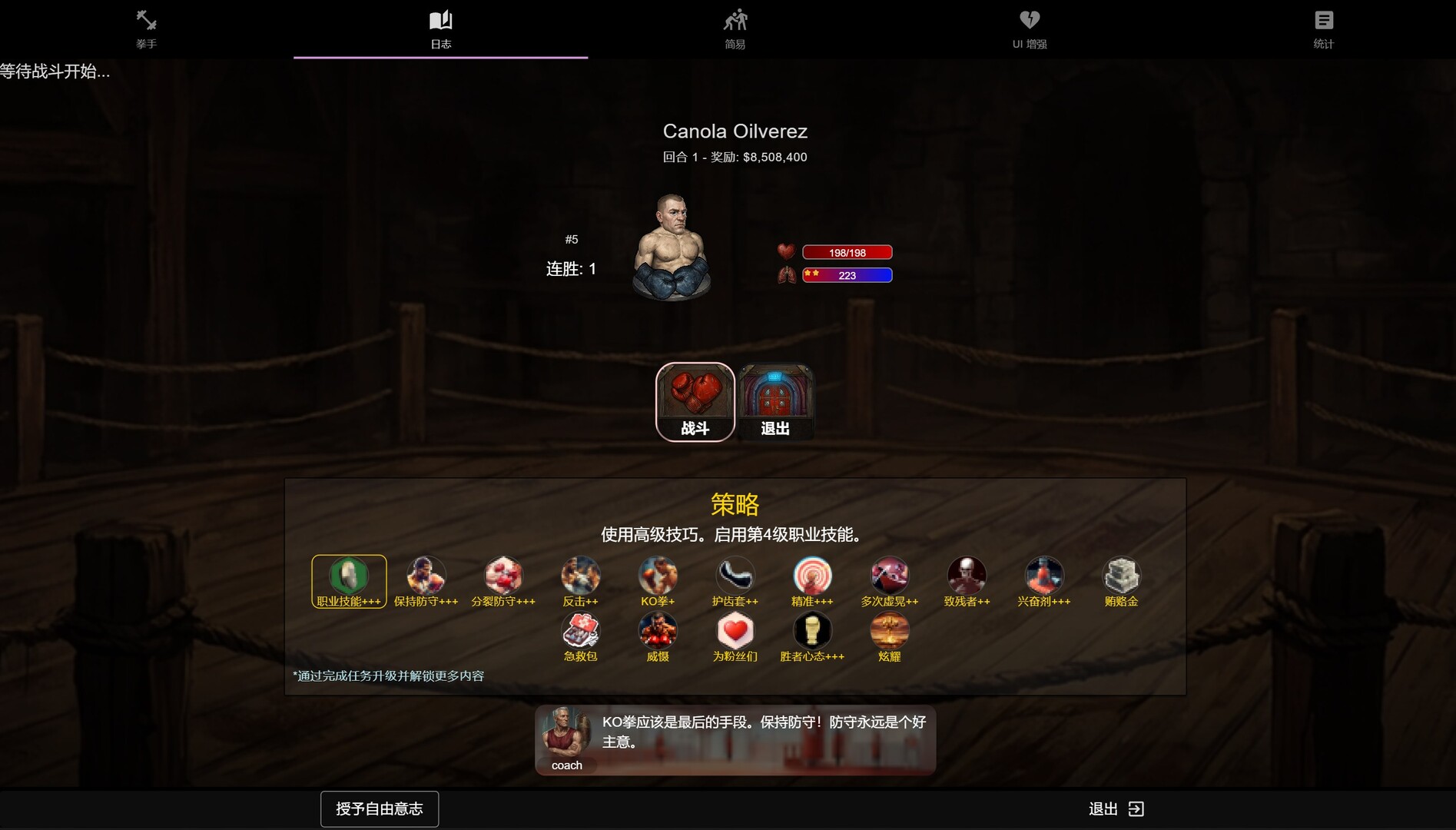 回合制拳击|官方中文|Turn Based Boxing: Tactics - Legends Edition - 12