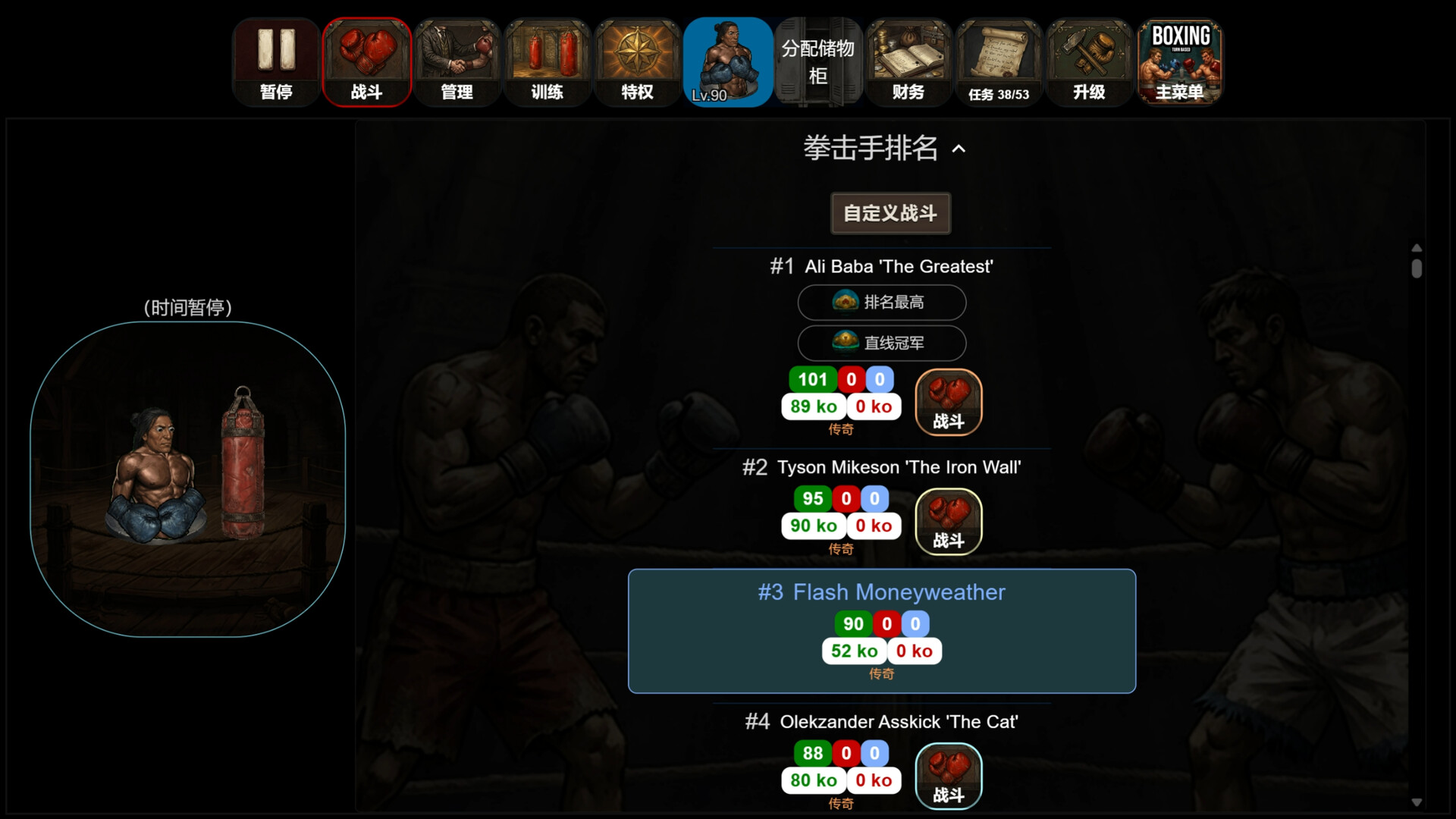 回合制拳击|官方中文|Turn Based Boxing: Tactics - Legends Edition - 8