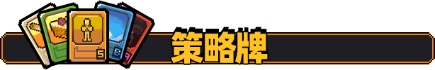 原地起啡|原地起啡 / SkyBrew: Entropic Strategist最新版官方中文免费下载-图片10