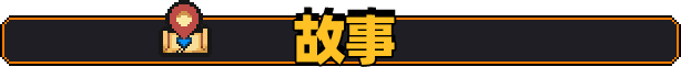 原地起啡|原地起啡 / SkyBrew: Entropic Strategist最新版官方中文免费下载-图片12