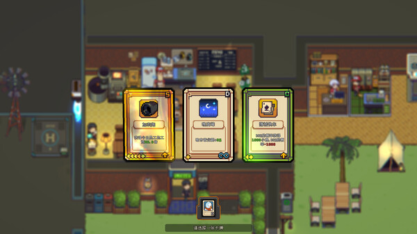 原地起啡 / SkyBrew: Entropic Strategist - PC平台资源截图 8