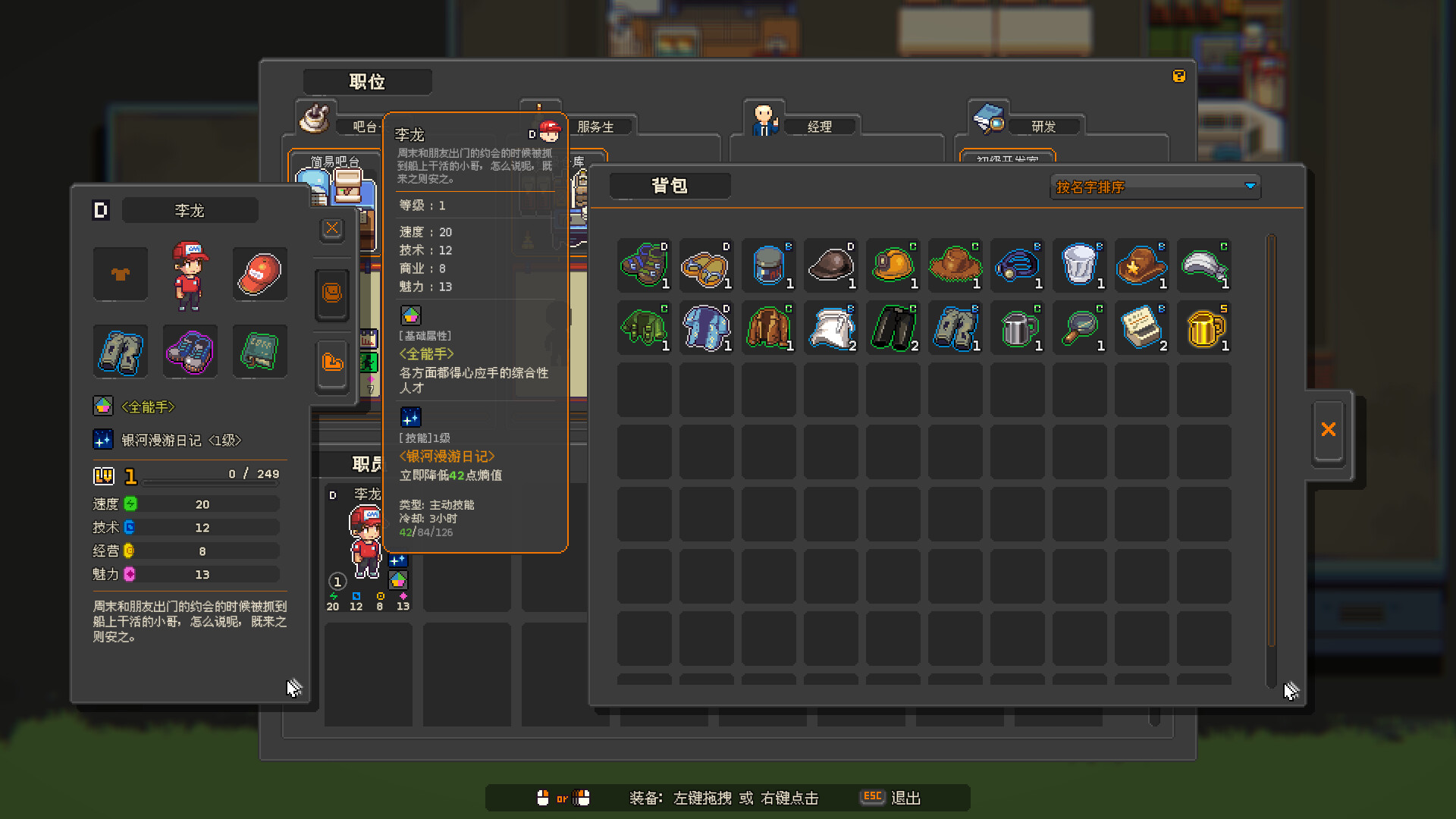 原地起啡/SkyBrew: Entropic Strategist 截图 9