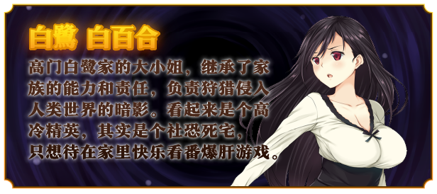 少女异闻录～白鹭白百合的华丽日常 |官中|容量1.1G插图4咸鱼单机官网