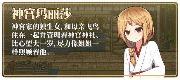 姬之岛 悠游夏日|官方中文|Himegashima Island插图4 姬之岛 悠游夏日|官方中文|Himegashima Island插图4