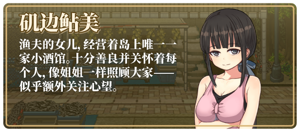 姬之岛 悠游夏日|官方中文|Himegashima Island插图5 姬之岛 悠游夏日|官方中文|Himegashima Island插图5