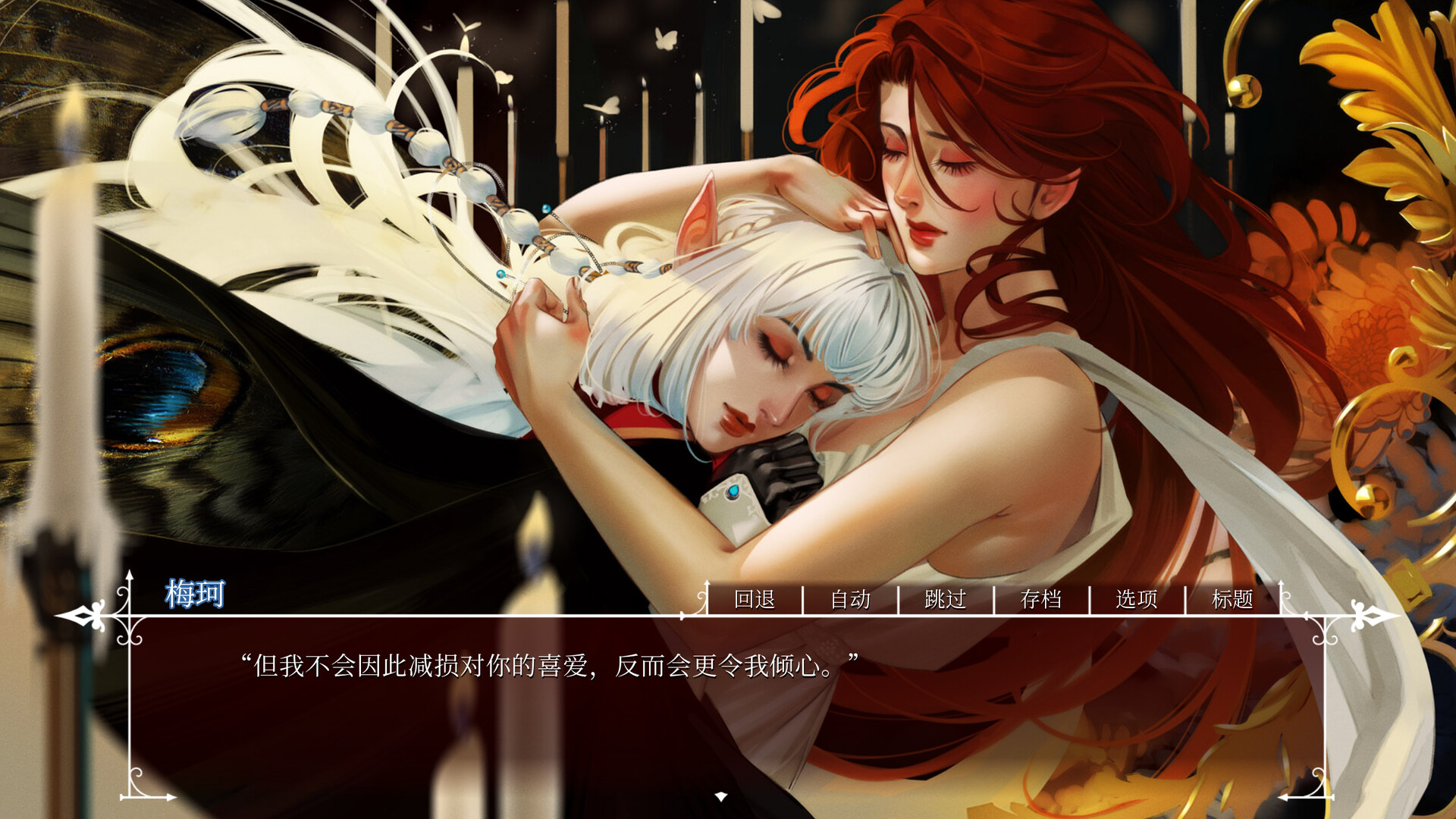 玫瑰囚笼/Cage of Roses 截图 3