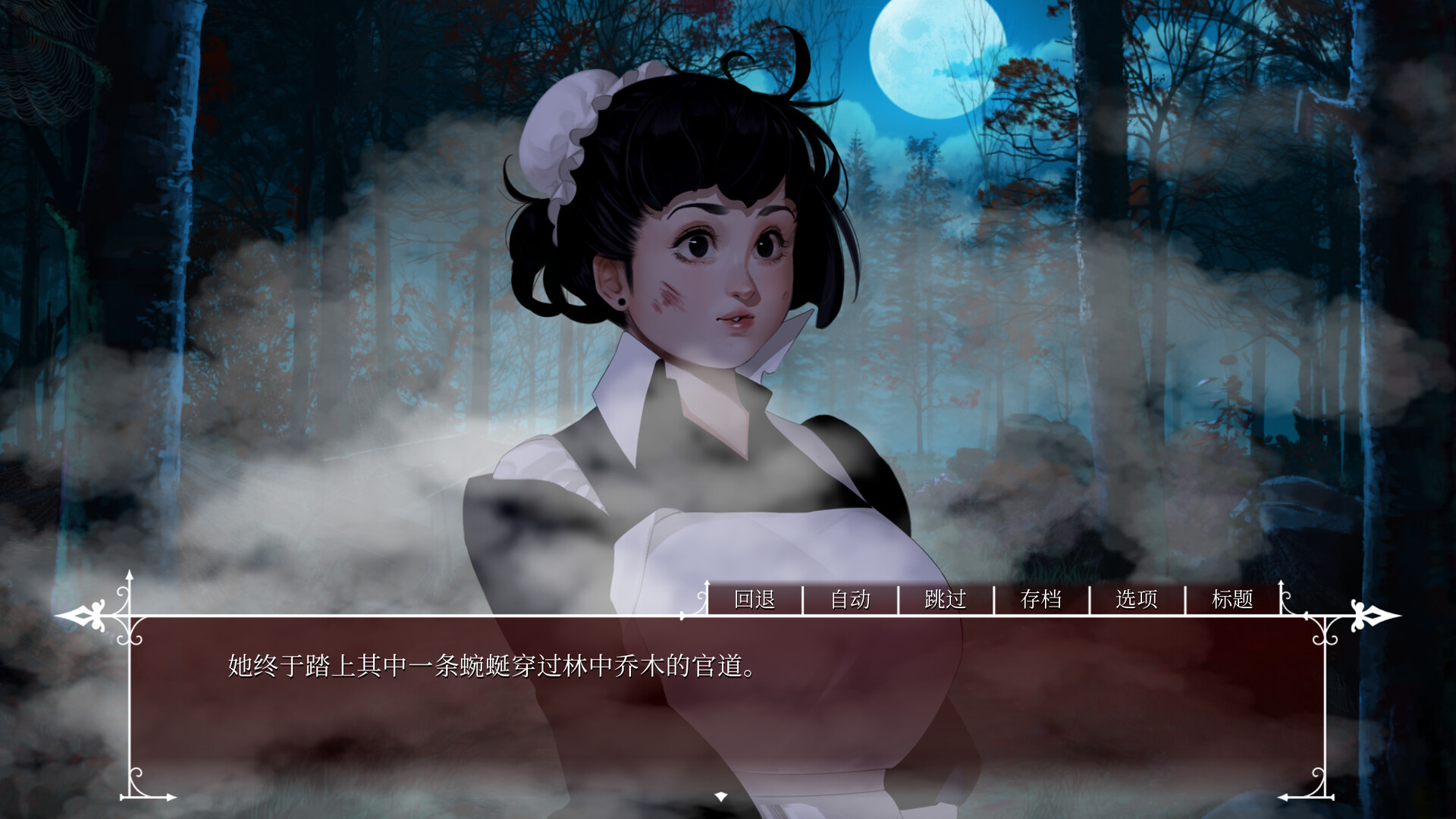 玫瑰笼 游戏截图 6