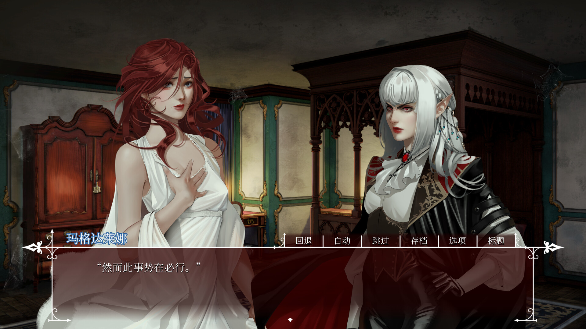 玫瑰囚笼/Cage of Roses 截图 5