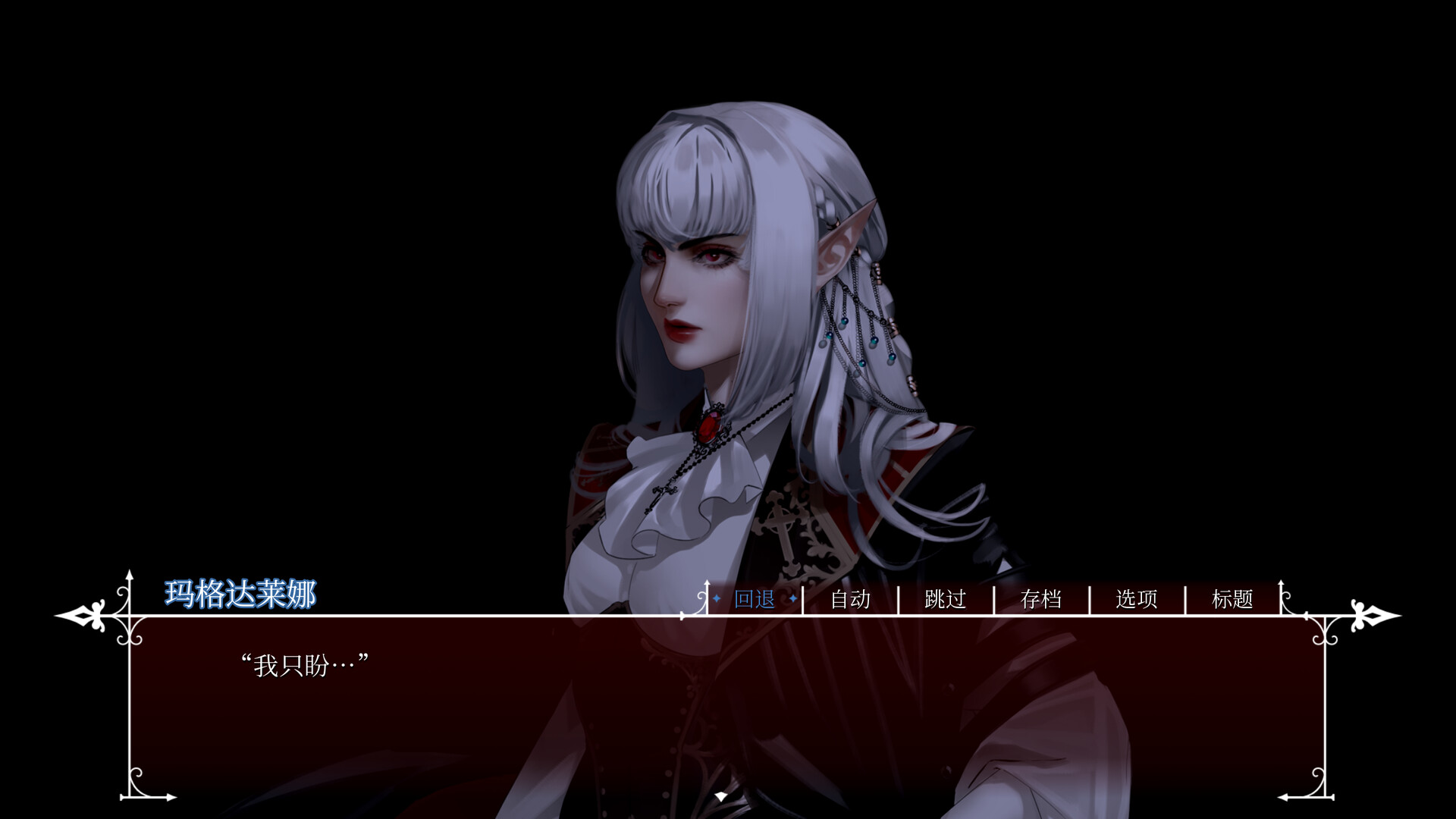 玫瑰囚笼/Cage of Roses 截图 9