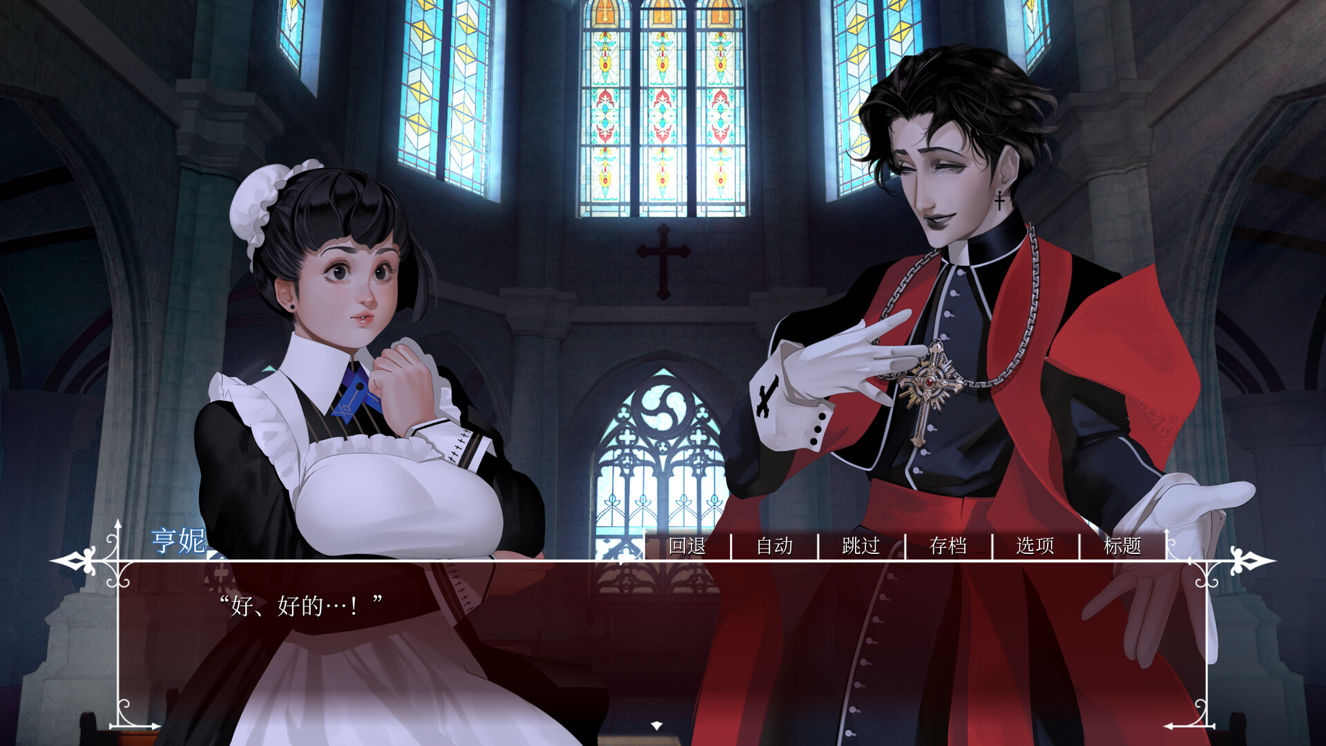 玫瑰囚笼/Cage of Roses 截图 10