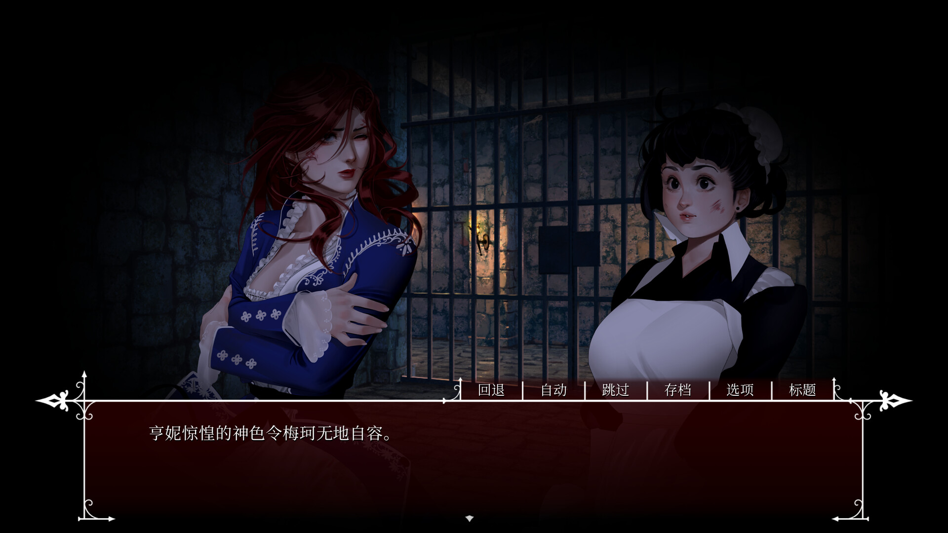 玫瑰囚笼/Cage of Roses 截图 2