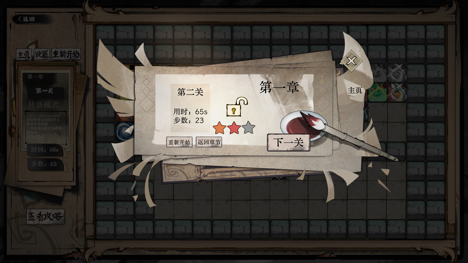 五行封印：无限 - 7