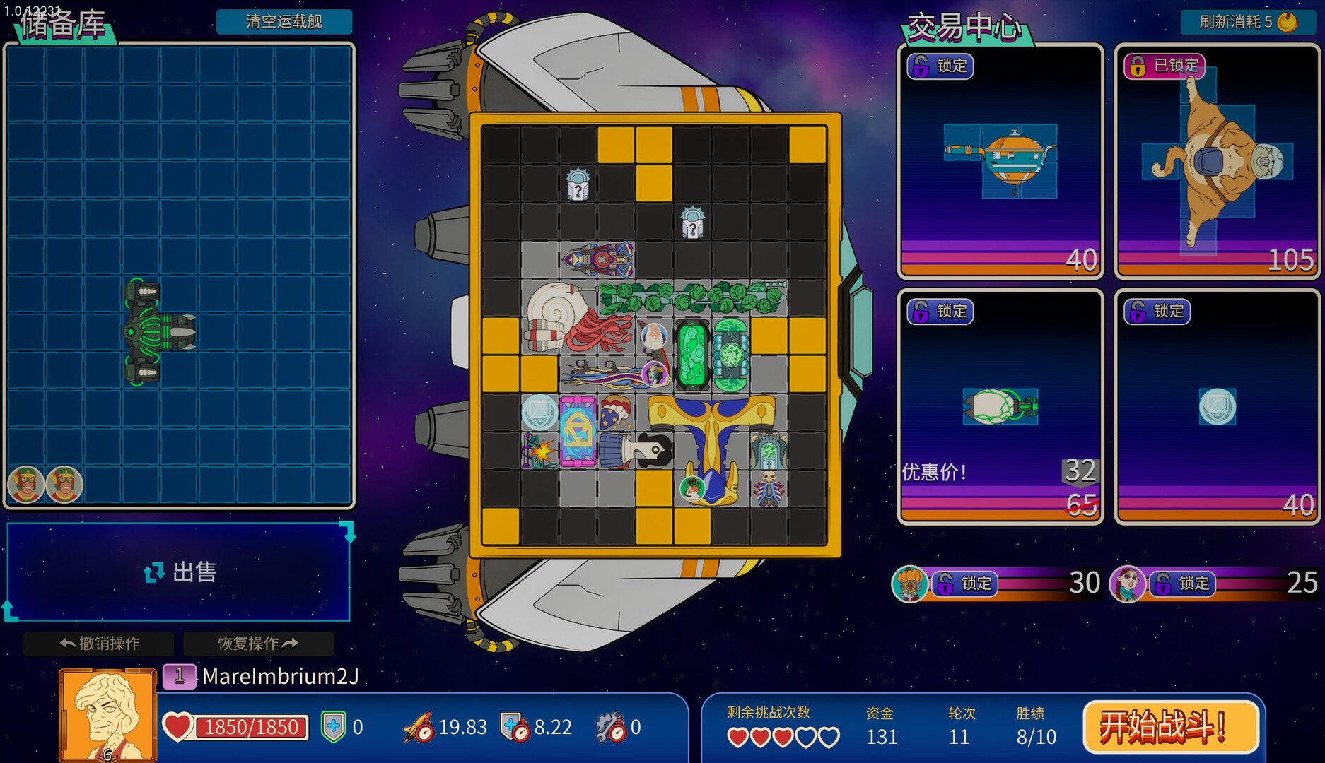 星舰乱斗 截图 4