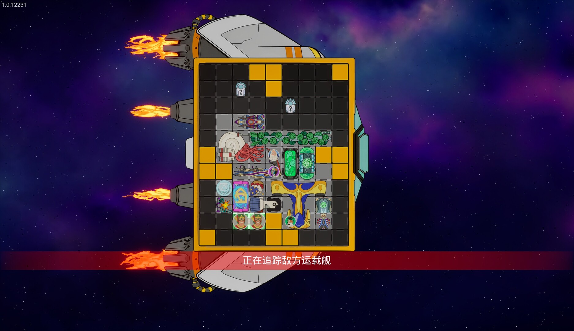 星舰乱斗 截图 1