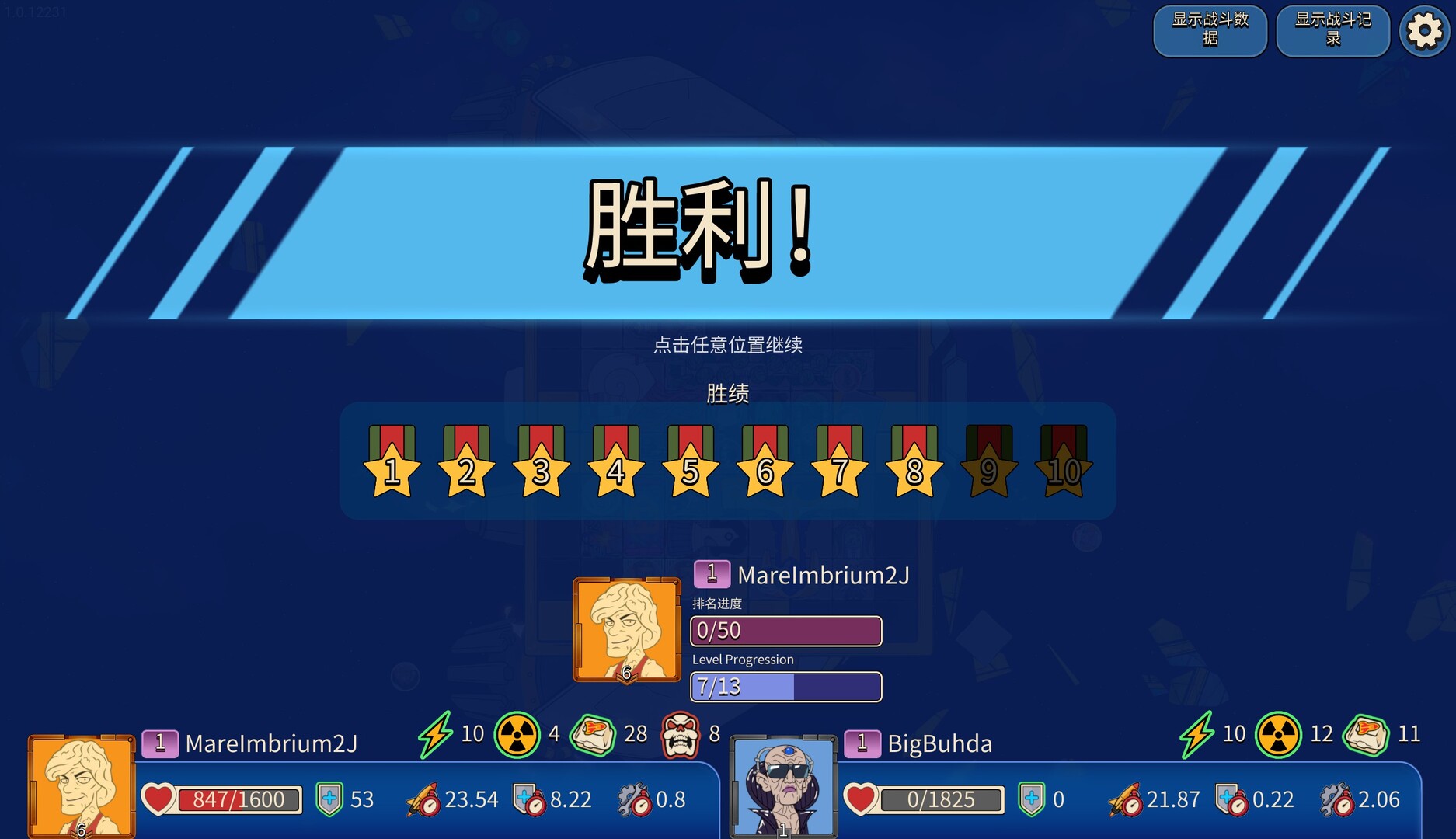 星舰乱斗 截图 7