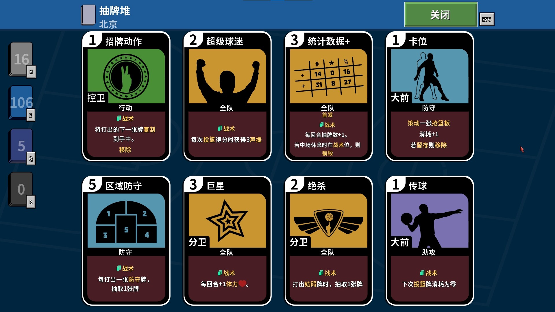 篮下王朝：战术大师|官方中文|支持手柄|Clutchtime: Basketball Deckbuilder - 4