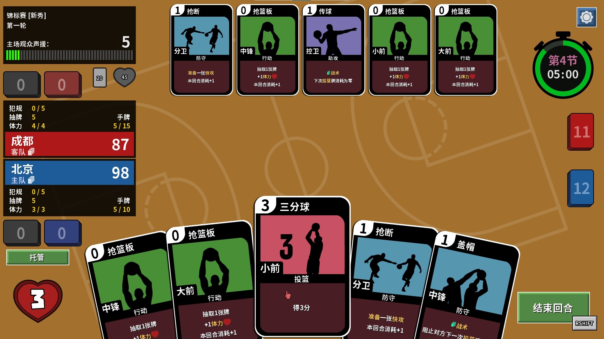 篮下王朝：战术大师|官方中文|支持手柄|Clutchtime: Basketball Deckbuilder - 2