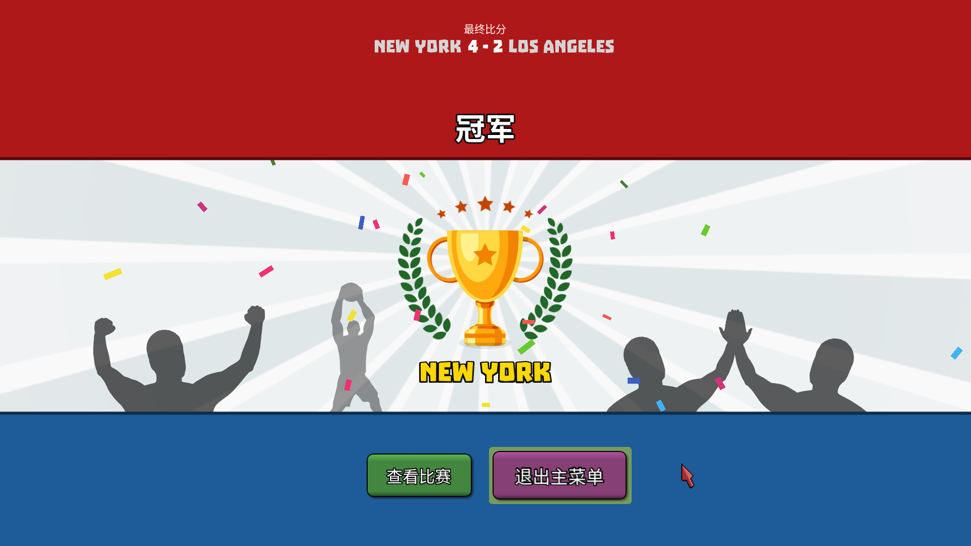 篮下王朝：战术大师|官方中文|支持手柄|Clutchtime: Basketball Deckbuilder - 14