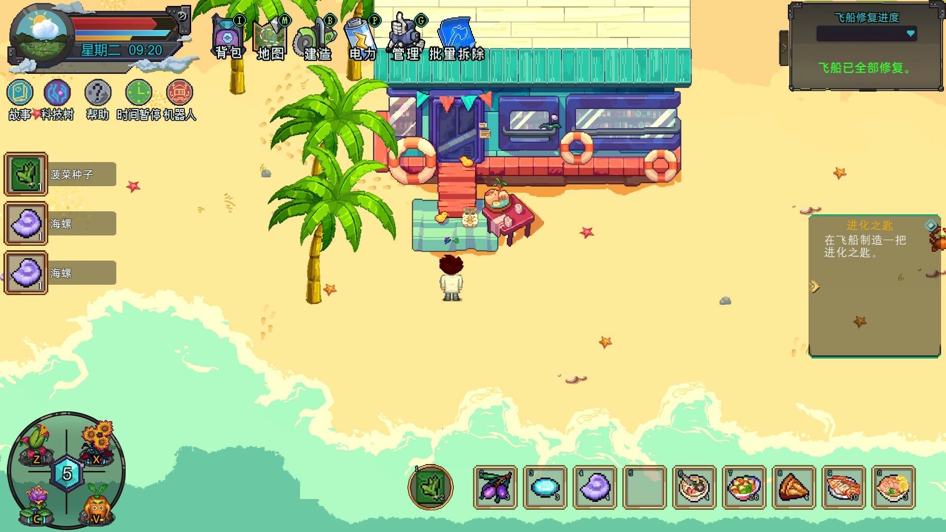 牧神镇物语/Faun Town 截图 8