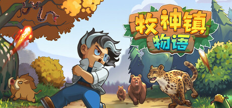 《牧神镇物语/Faun Town》Build 18622180-官中简体