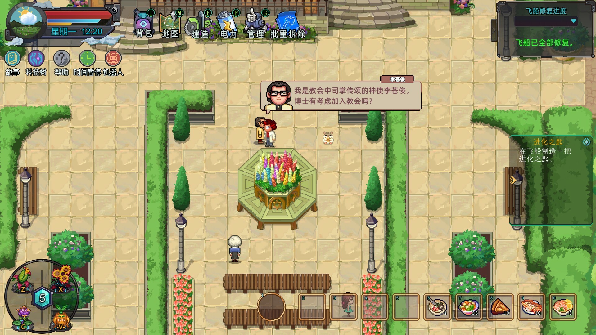 牧神镇物语/Faun Town 截图 7