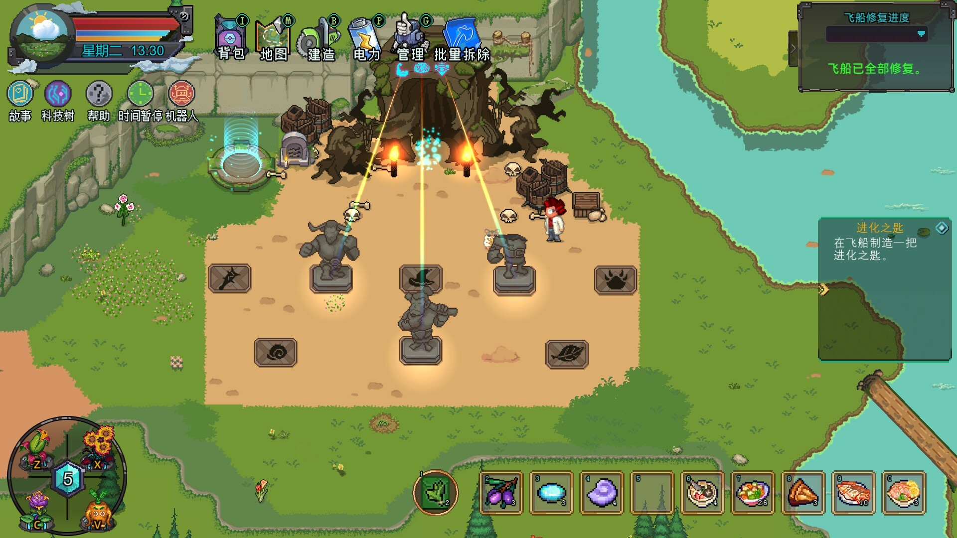 牧神镇物语/Faun Town 截图 5