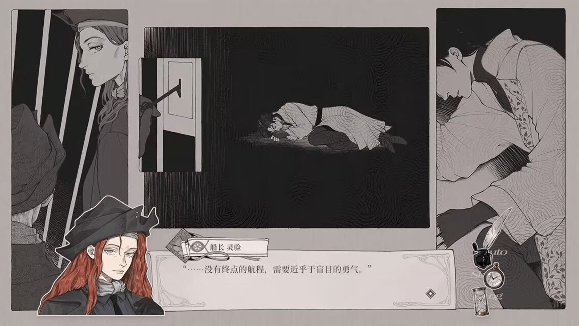 怪物的王座|官方中文|The Throne of The Monster - 4