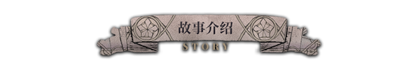 怪物的王座|官方中文|The Throne of The Monster插图5
