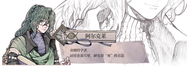 怪物的王座|官方中文|The Throne of The Monster插图9