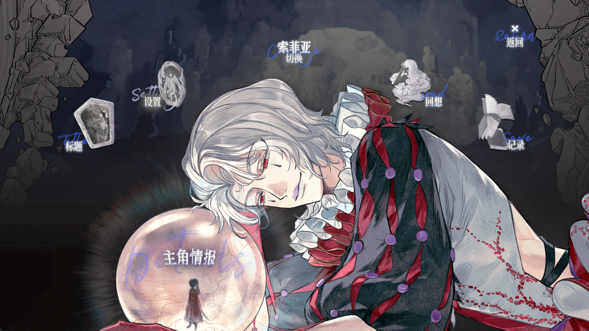 怪物的王座|官方中文|The Throne of The Monster - 2