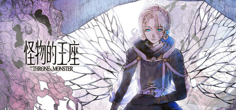 怪物的王座/The Throne of The Monster_官方中文绿色版|网盘下载
